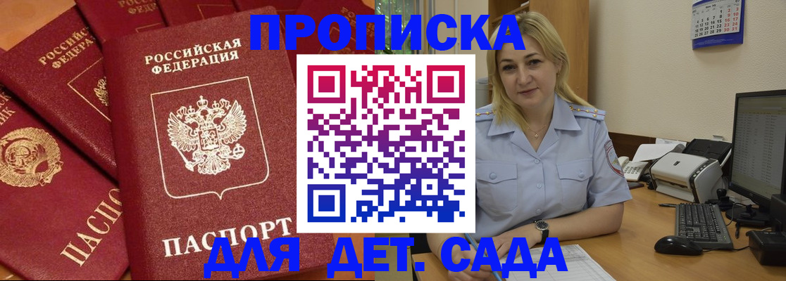 временная регистрация гарантия в Ардоне